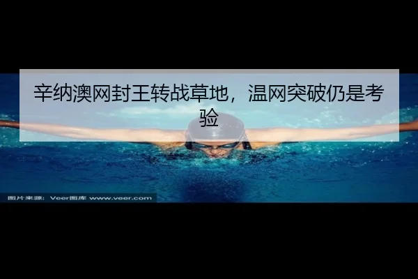 xin-na-ao-wang-feng-wang-zhuan-zhan-cao-di-wen-wang-tu-po-reng-shi-kao-yan-3-100.jpg