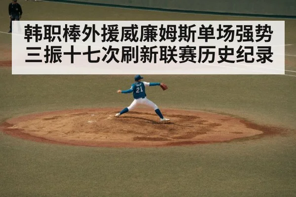 baseball pitcher throwing